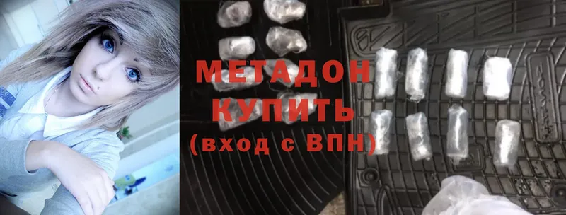 Метадон кристалл  Энгельс 